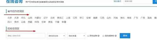 省市招办咨询区.jpg 省市招办咨询区.jpg