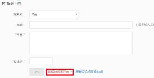 提交问题.jpg 提交问题.jpg